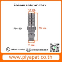 PH40 รูปโชว์6